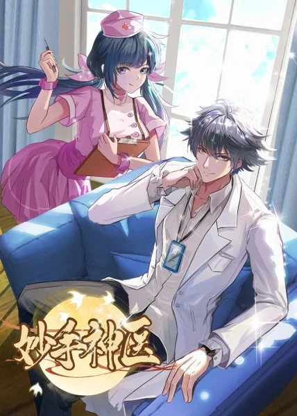 玩命速递