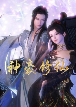 好儿子妈妈是你一个人的装睡