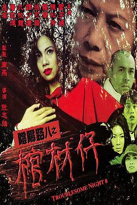 生活启示录首映礼