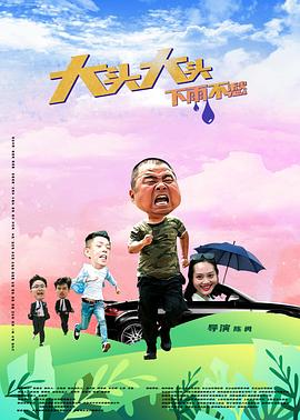 韩国电影办公室3手机观看