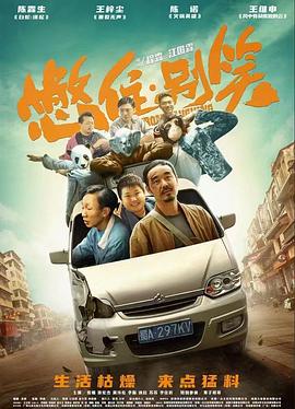 最美丽的谎言