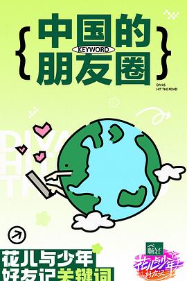 杨宜勇联姻