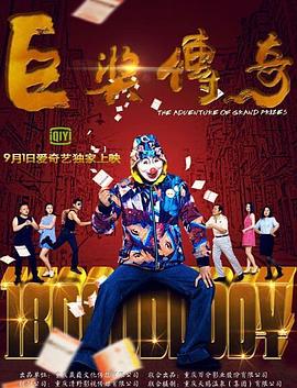 哈利波特2快播