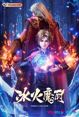 绝对会变成兄弟情的世界VS绝对不想