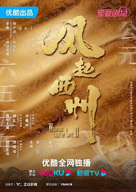 谁的青春不叛逆电影