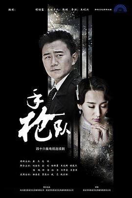 孙倩 东子