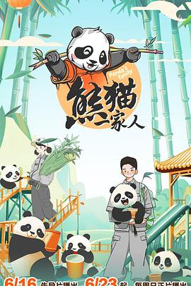 大营救剧情