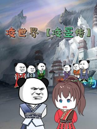 双龙1v2蜗牛
