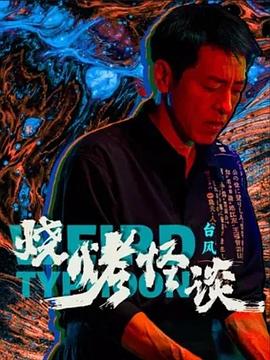 你比北京美丽 玖月晞