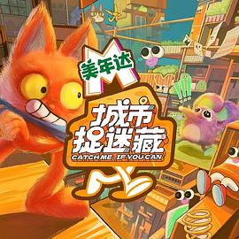 吞噬城市