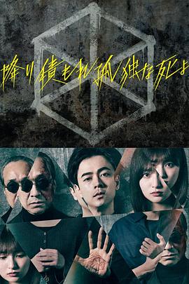 禁止想象中文字幕下载