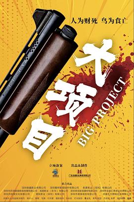 左手劈刀电视剧