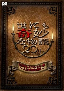 东方卫视直播间