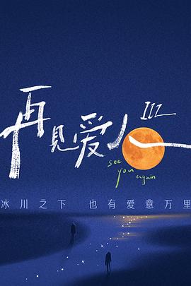 兰陵王 冯绍峰