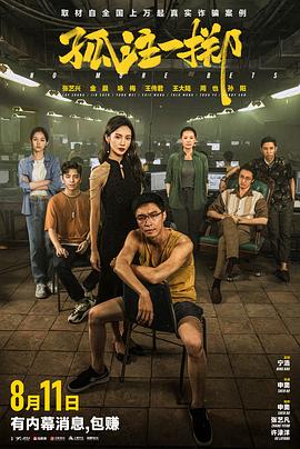 网王之移花接玉