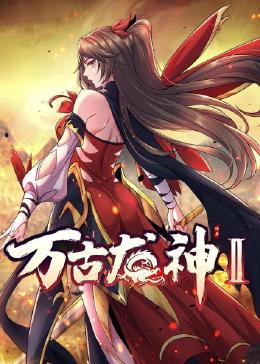 要被恶龙吃掉了漫画