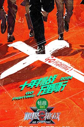 死囚乐园oad